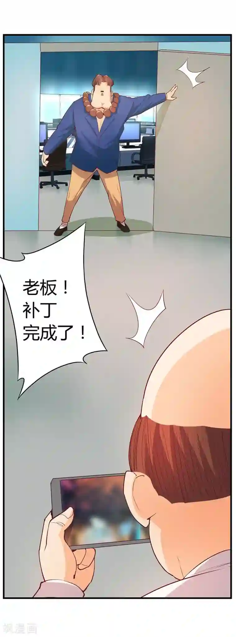 超能工作室第21话