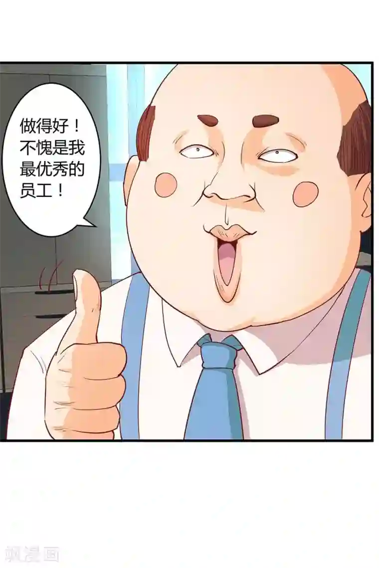 超能工作室第21话