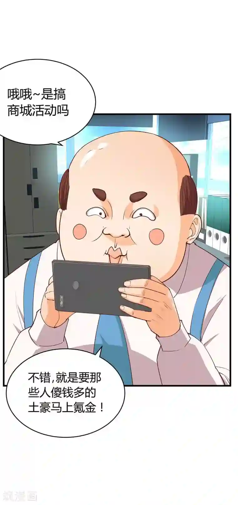 超能工作室第21话