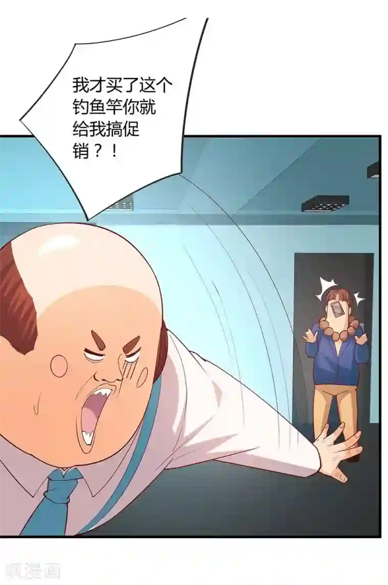 超能工作室第21话