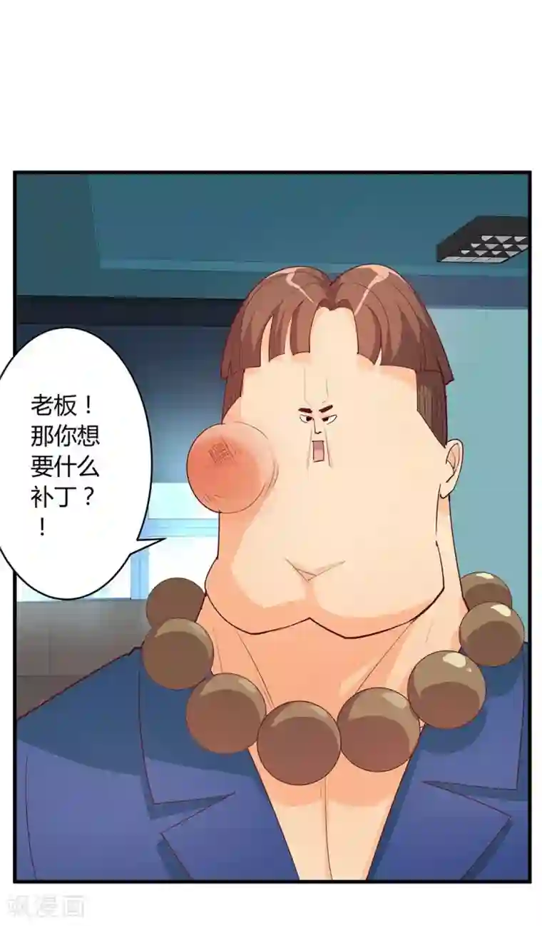 超能工作室第21话