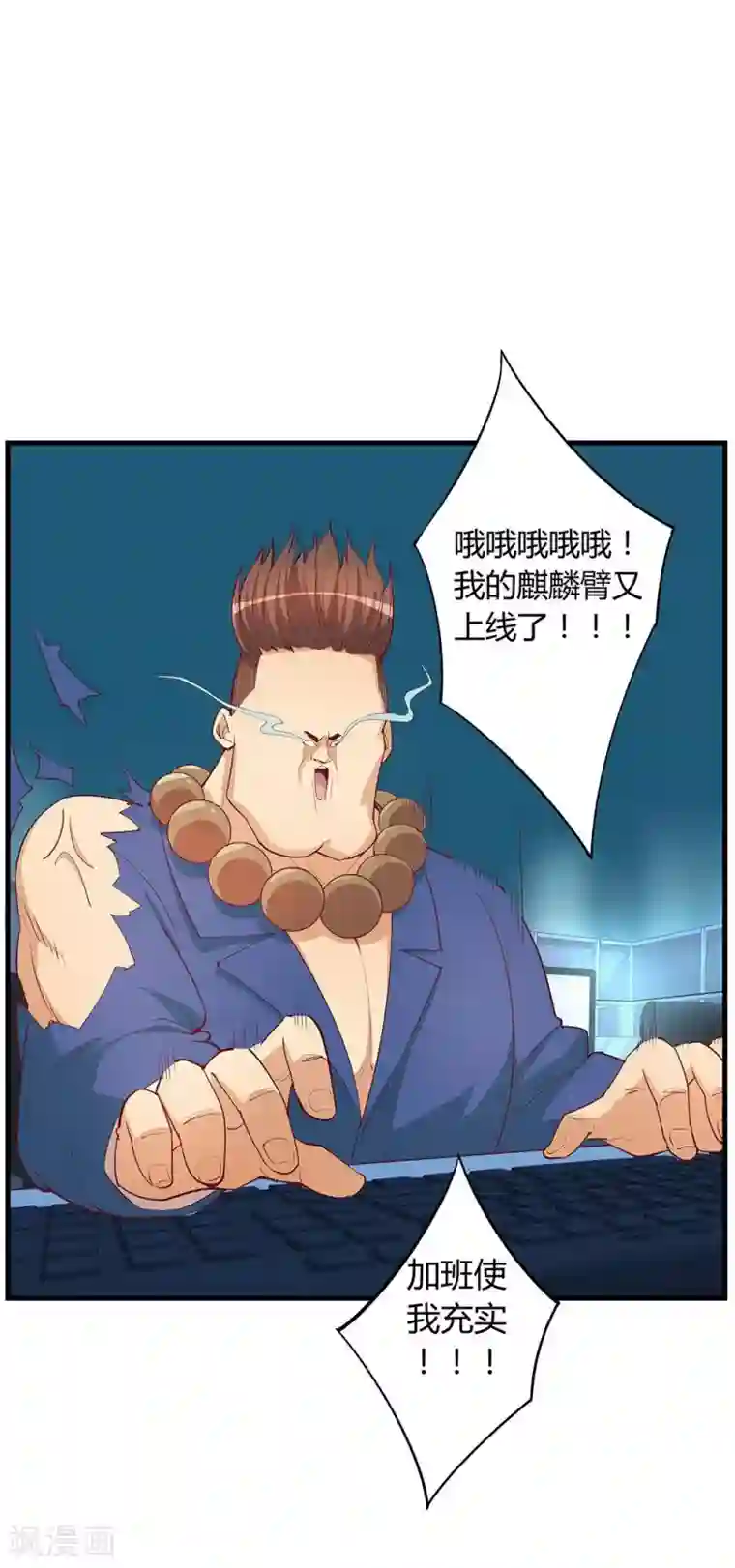 超能工作室第21话