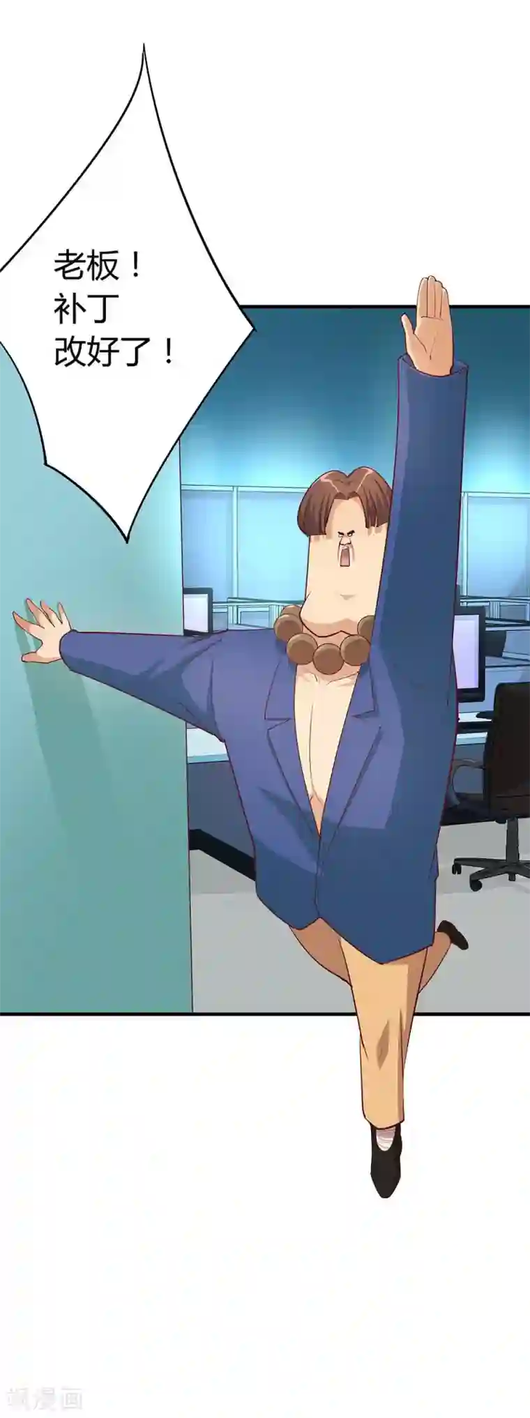 超能工作室第21话