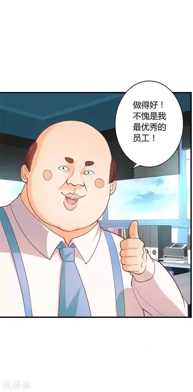 超能工作室第21话