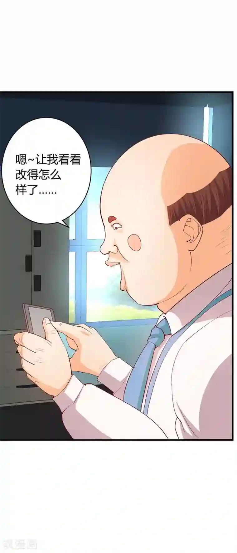 超能工作室第21话