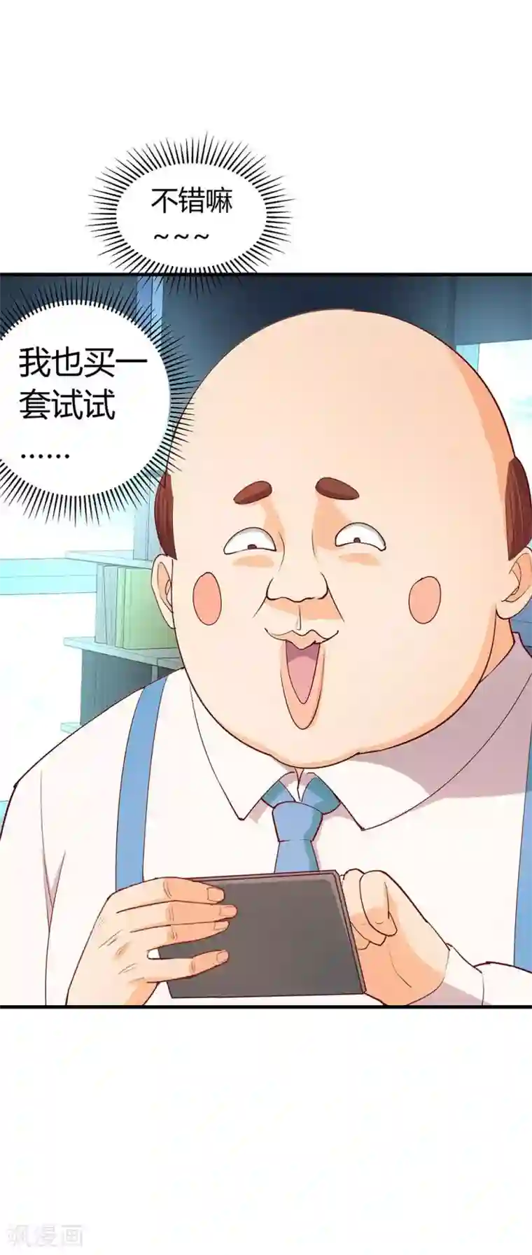 超能工作室第21话