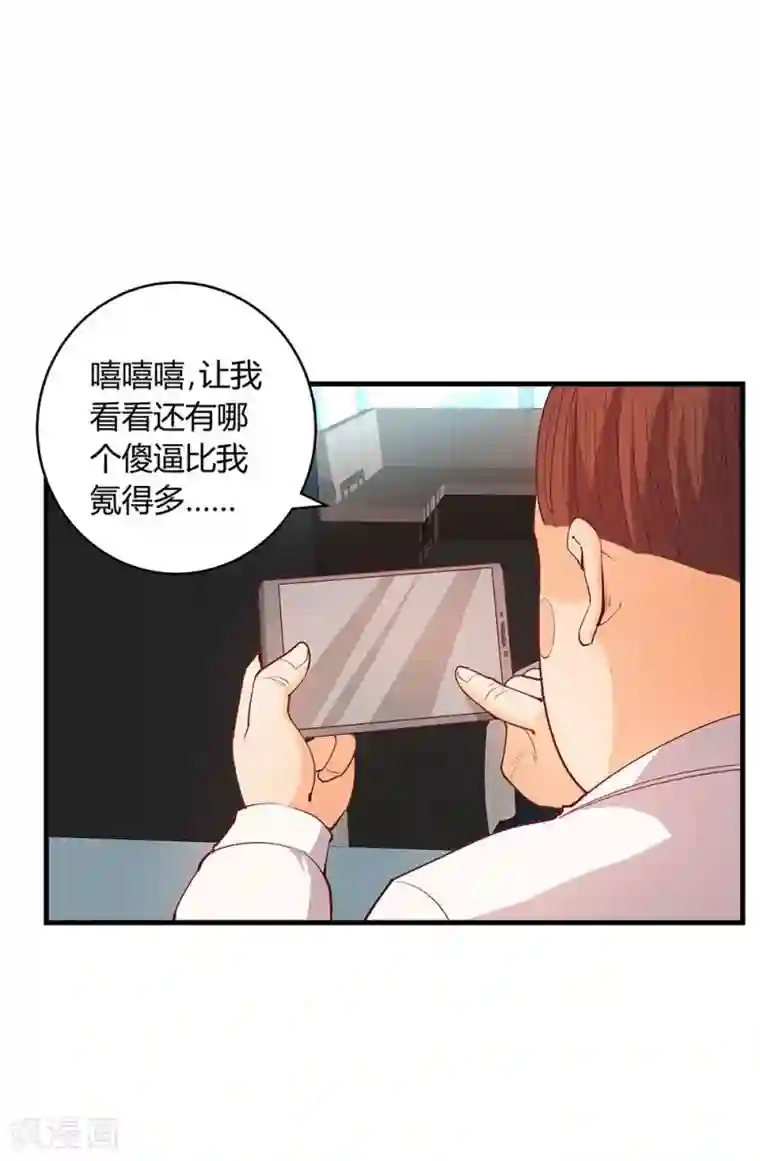 超能工作室第21话