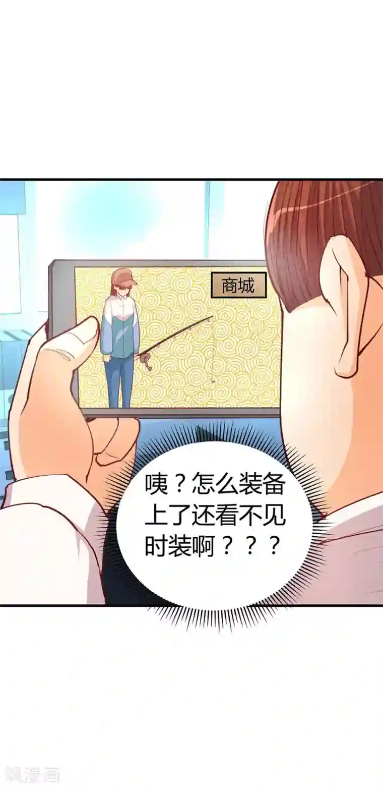 超能工作室第21话