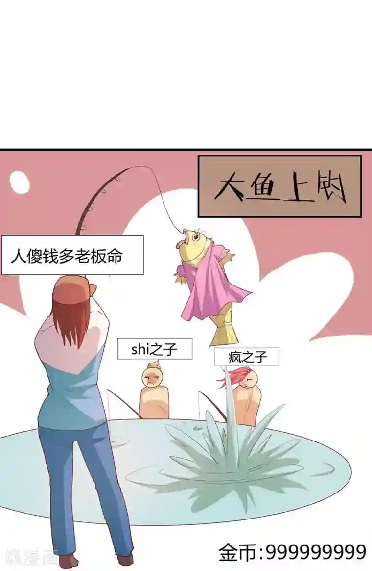 超能工作室第21话