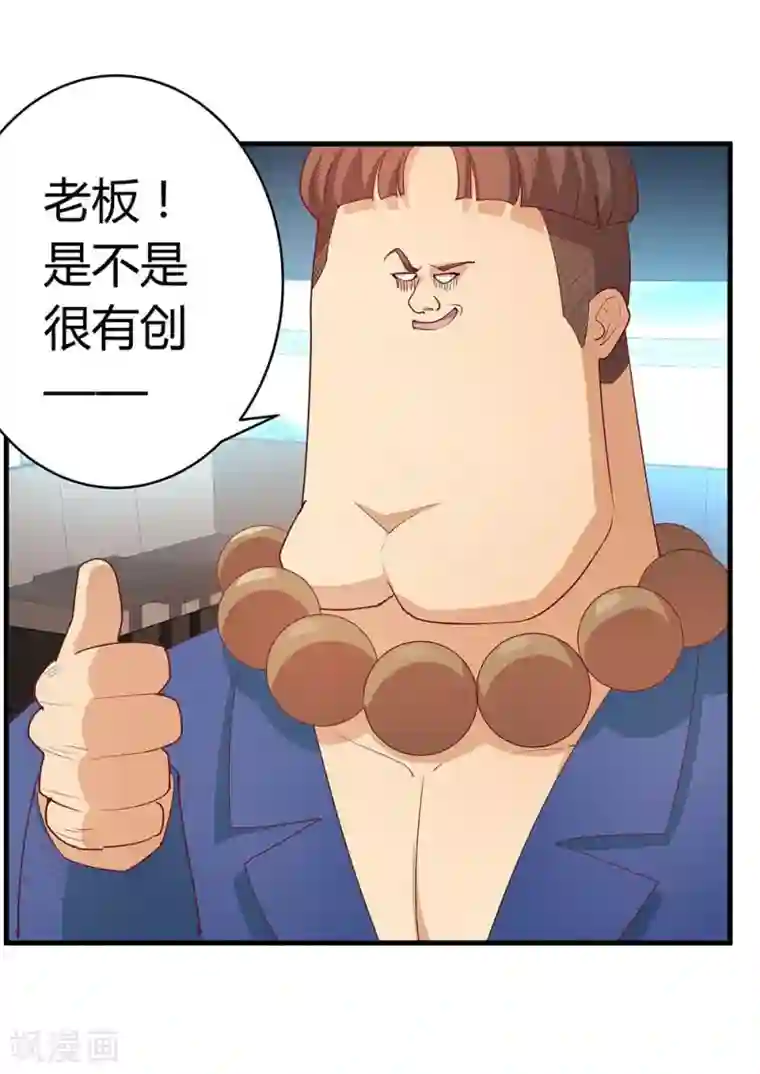 超能工作室第21话