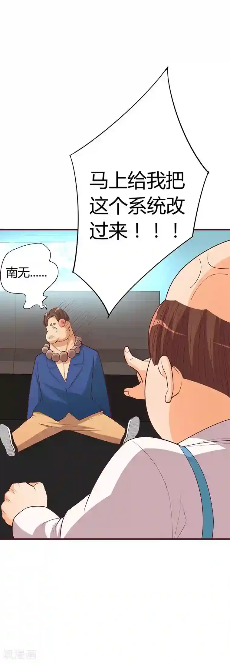 超能工作室第21话