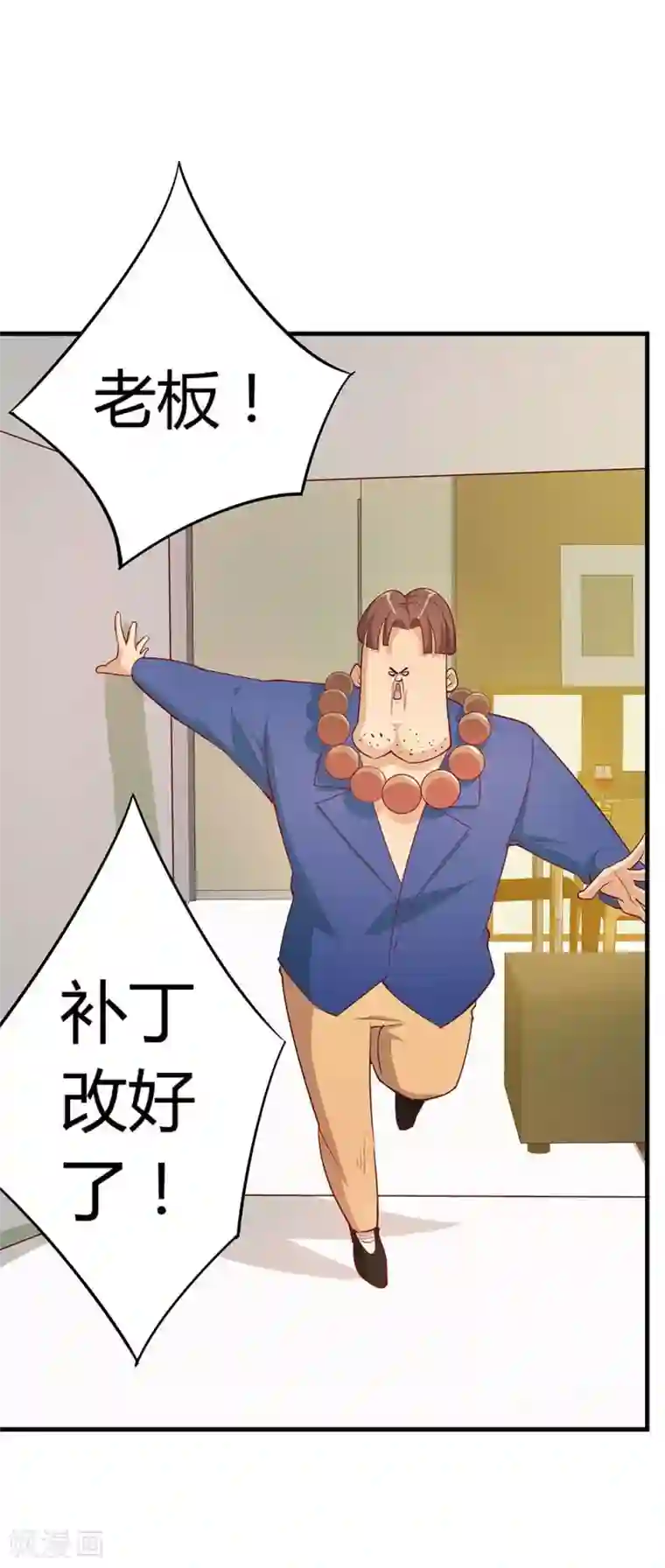 超能工作室第21话