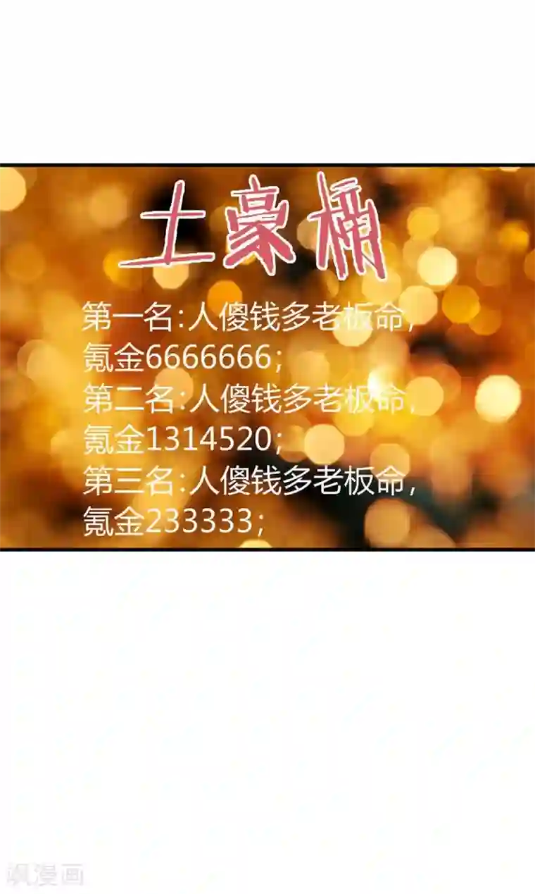 超能工作室第21话