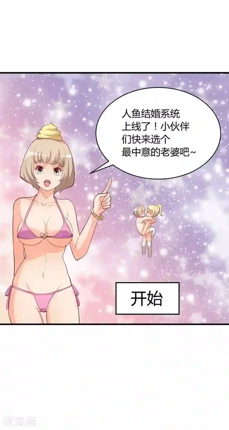 超能工作室第21话