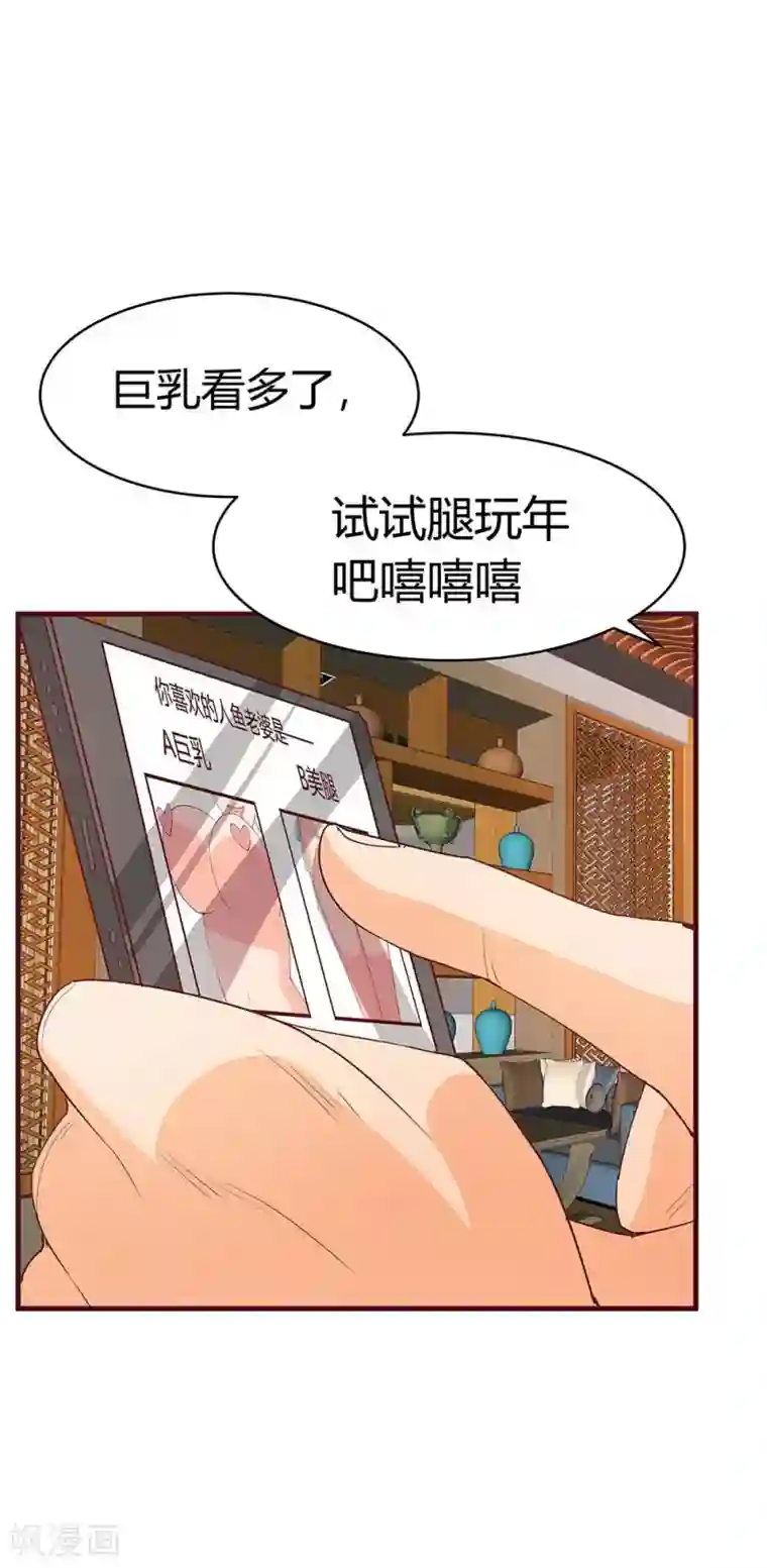 超能工作室第21话