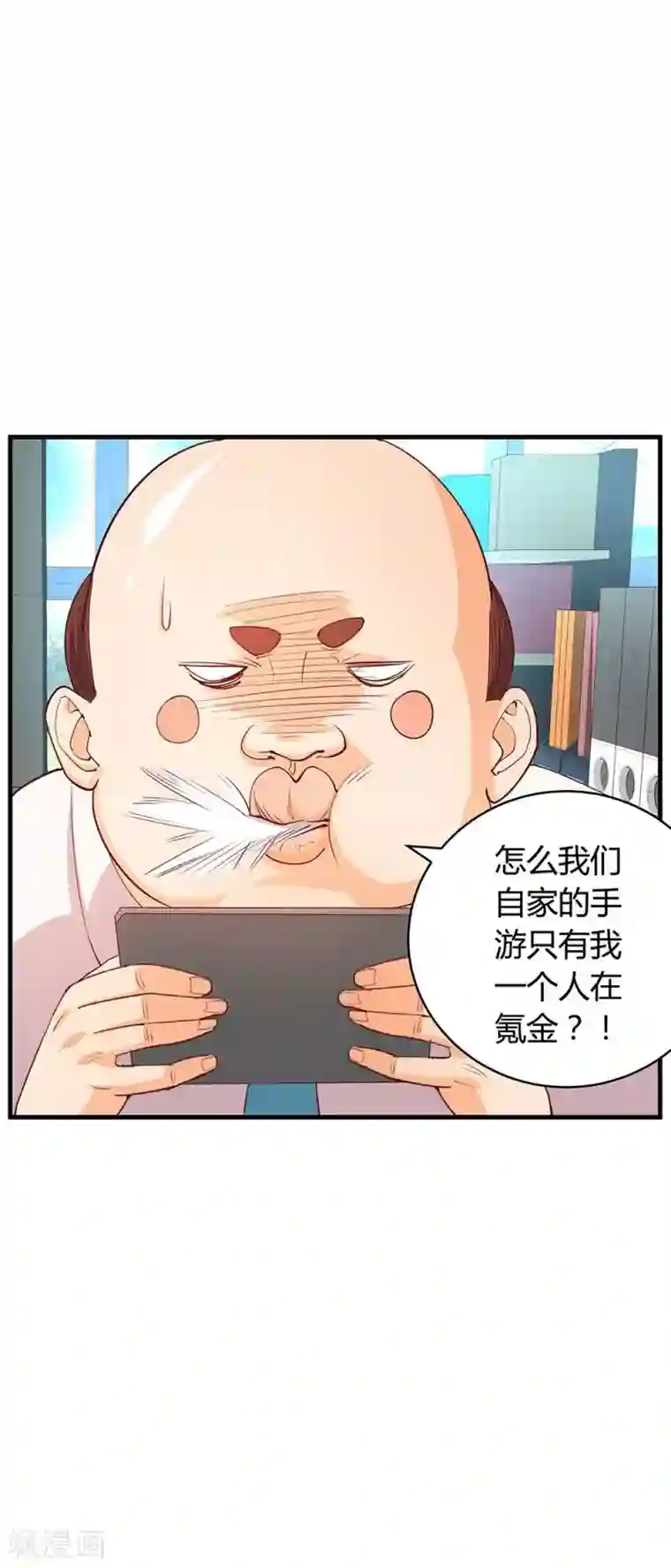 超能工作室第21话