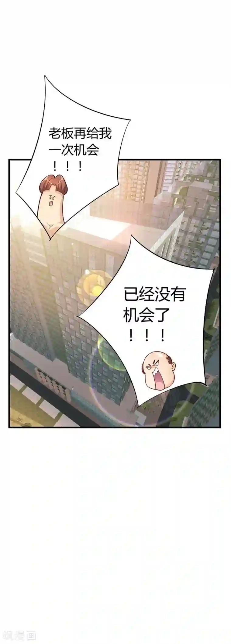 超能工作室第21话