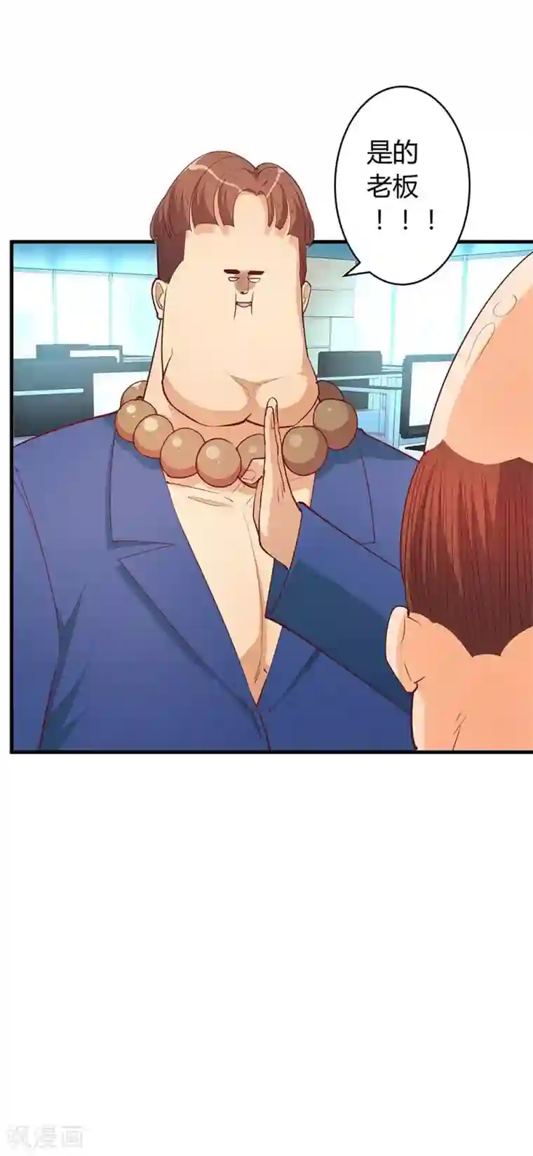 超能工作室第21话