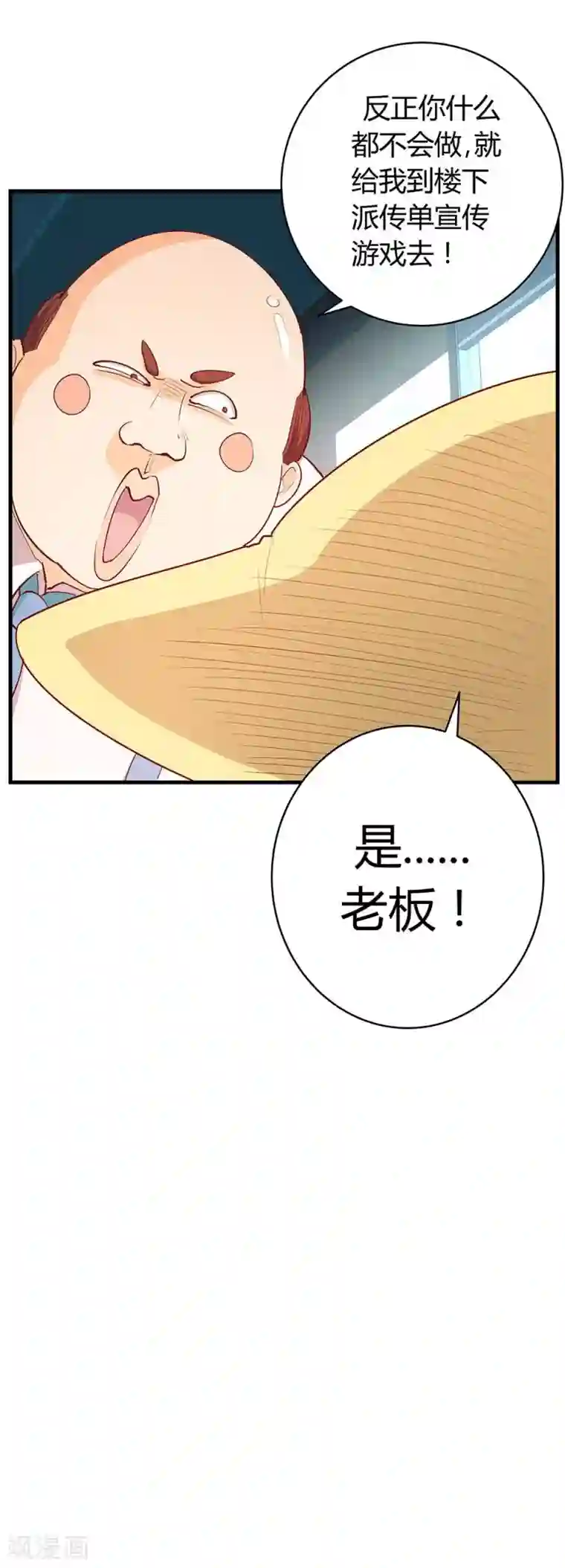 超能工作室第22话