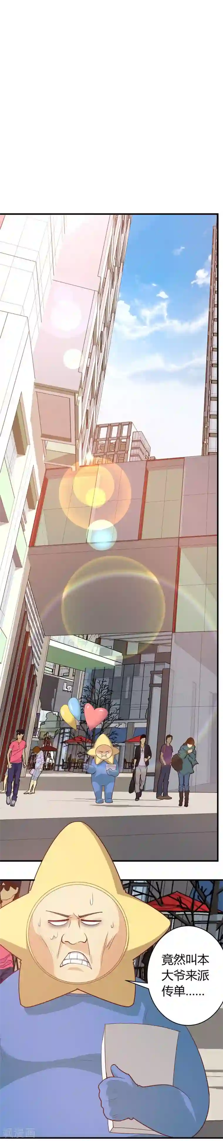 超能工作室第22话