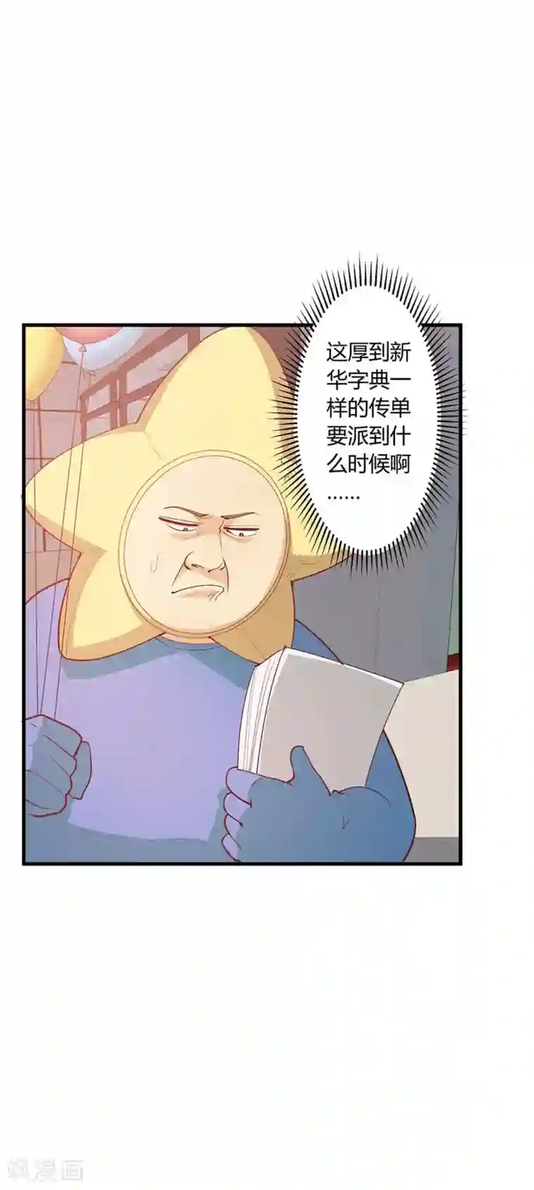 超能工作室第22话