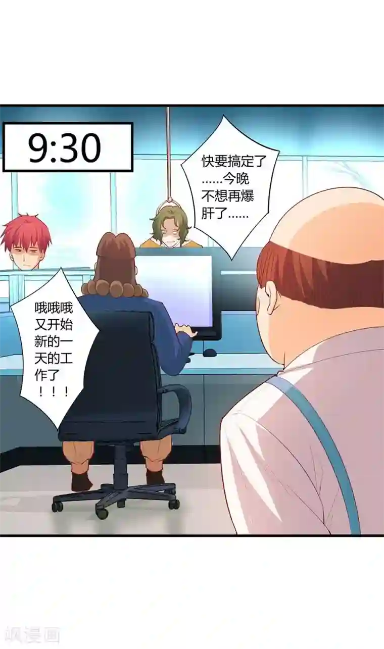 超能工作室第22话