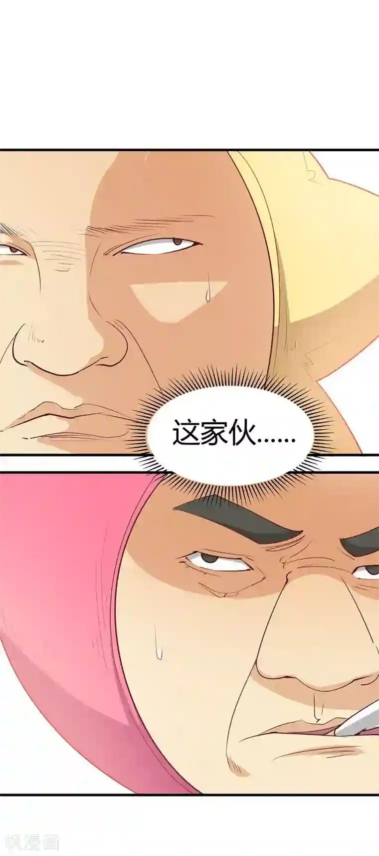 超能工作室第22话