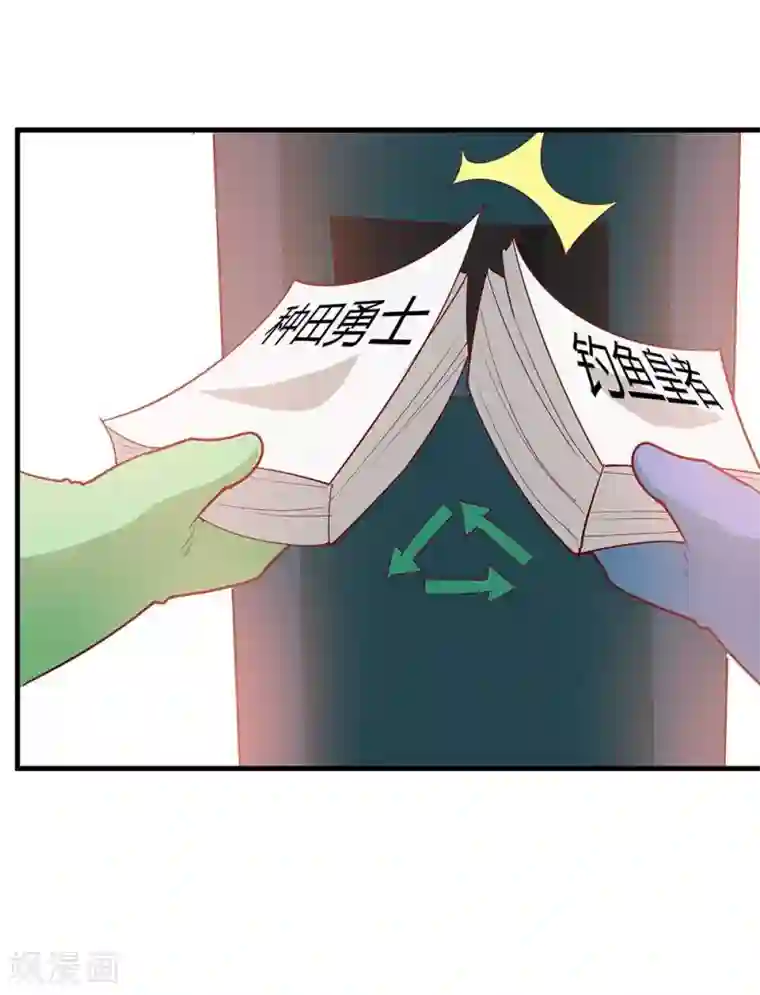 超能工作室第22话