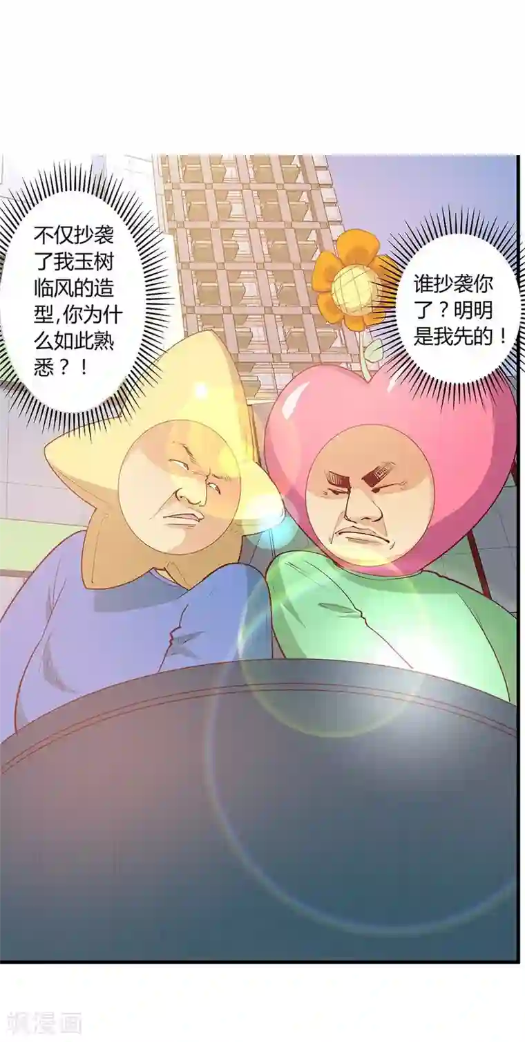 超能工作室第22话