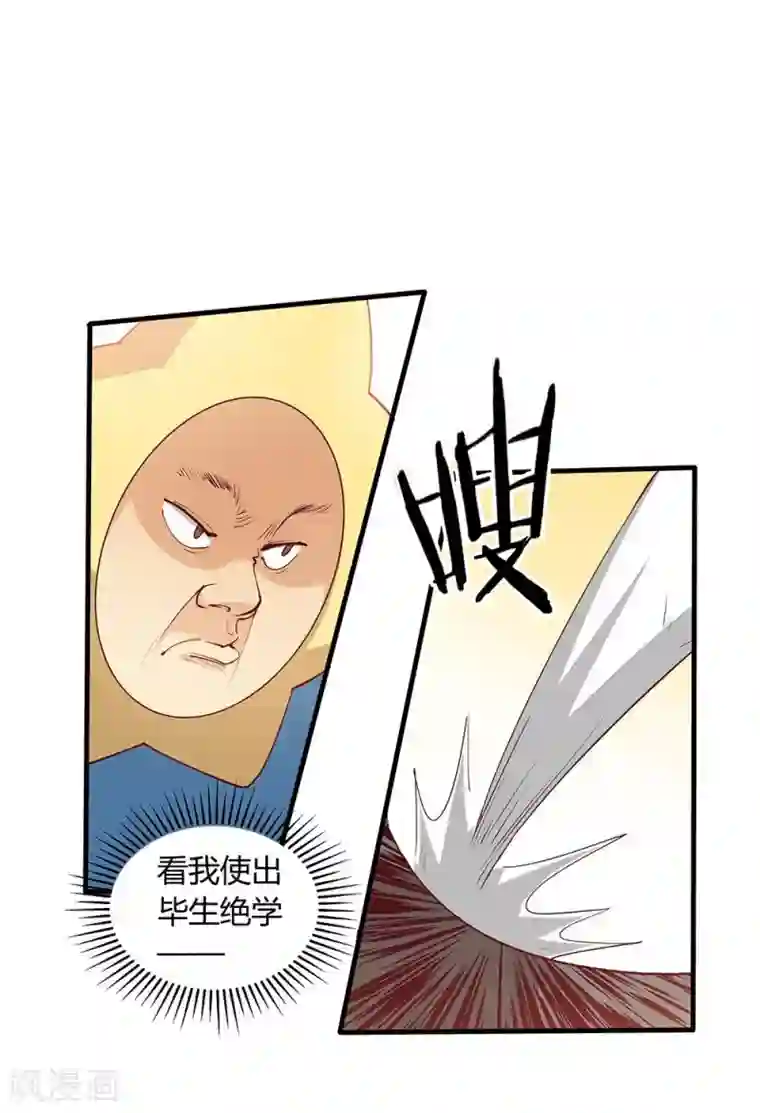 超能工作室第22话