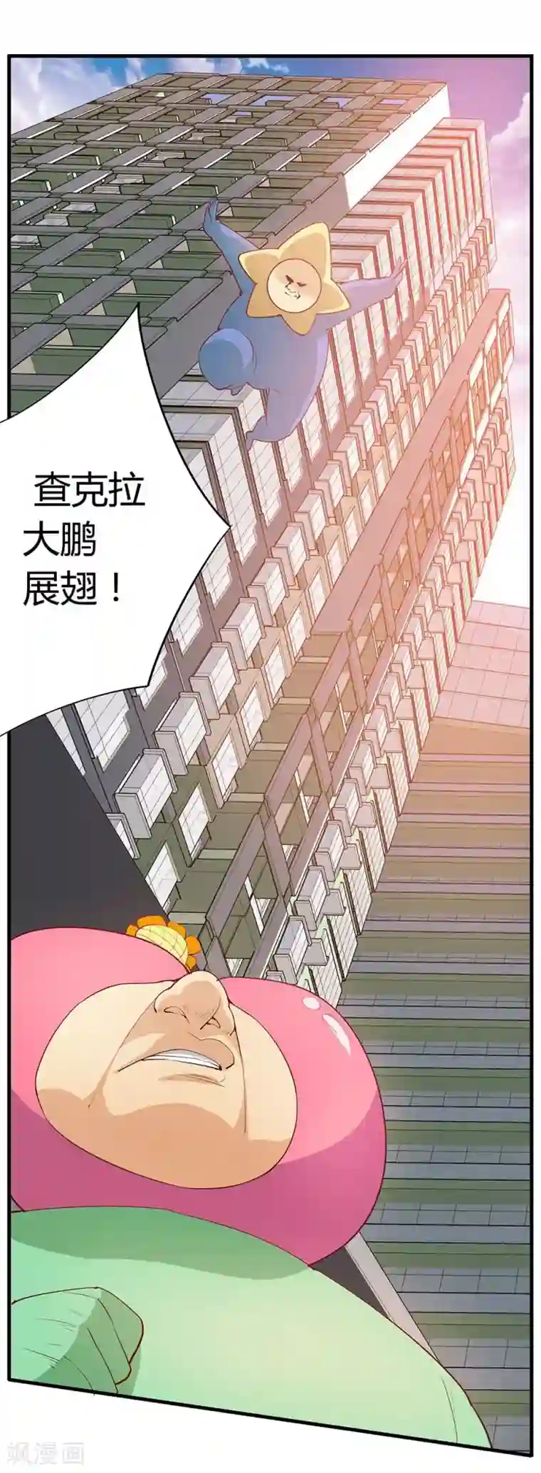 超能工作室第22话