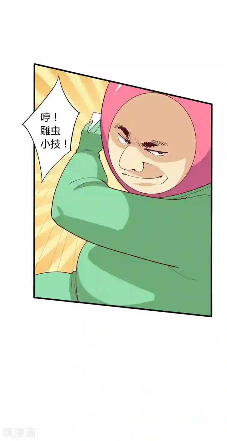 超能工作室第22话