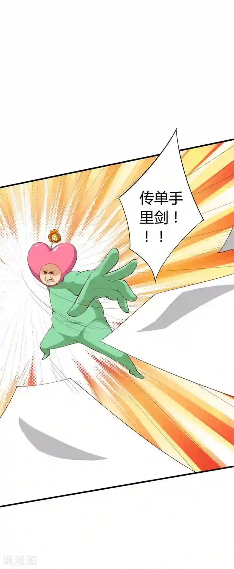 超能工作室第22话