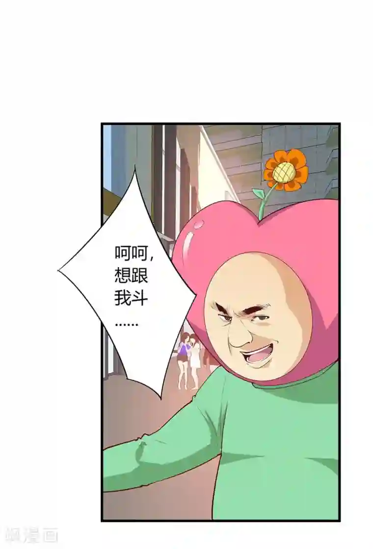 超能工作室第22话