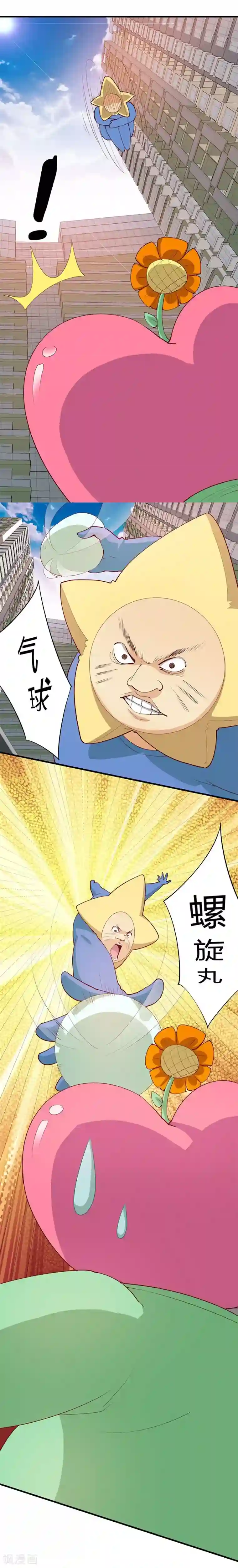 超能工作室第22话