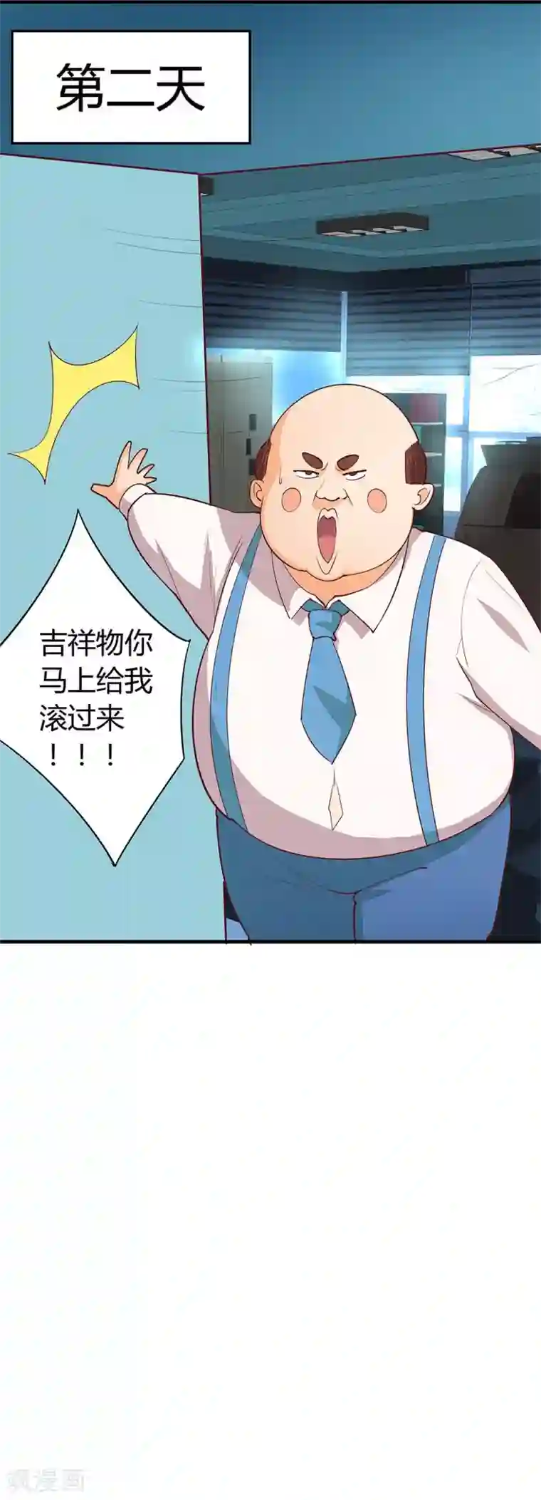 超能工作室第22话