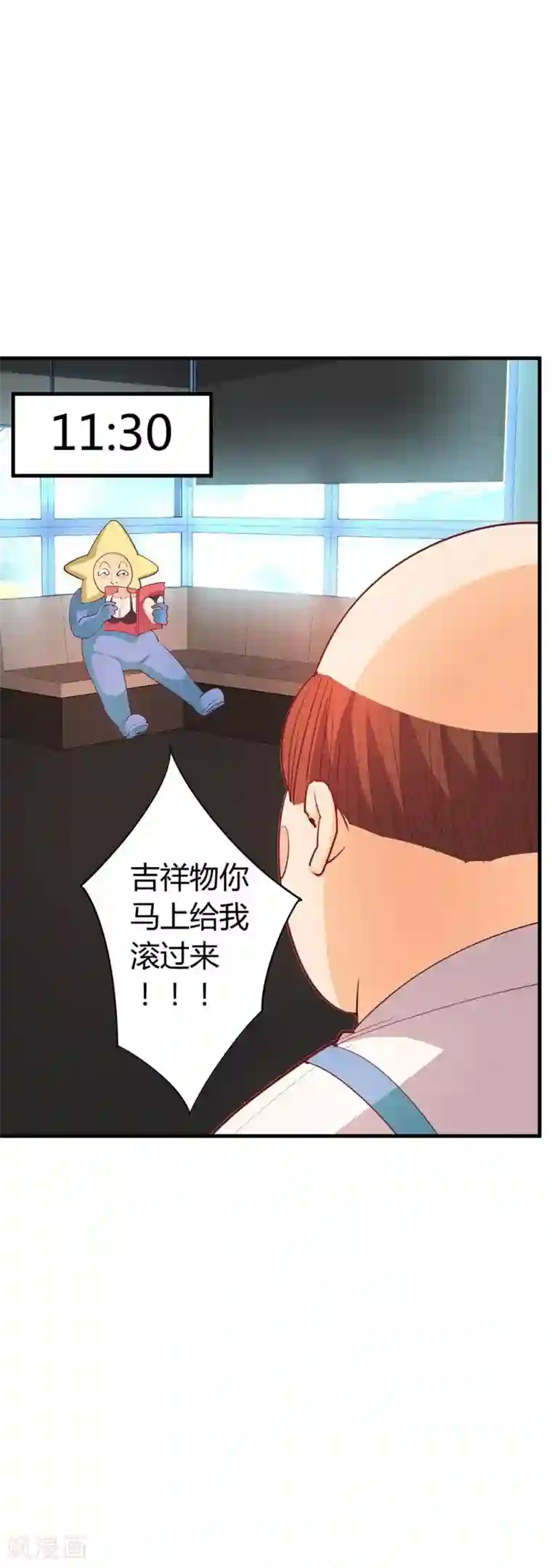 超能工作室第22话