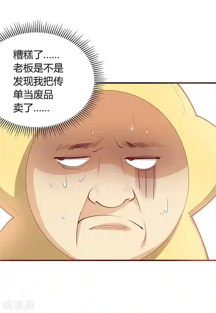 超能工作室第22话