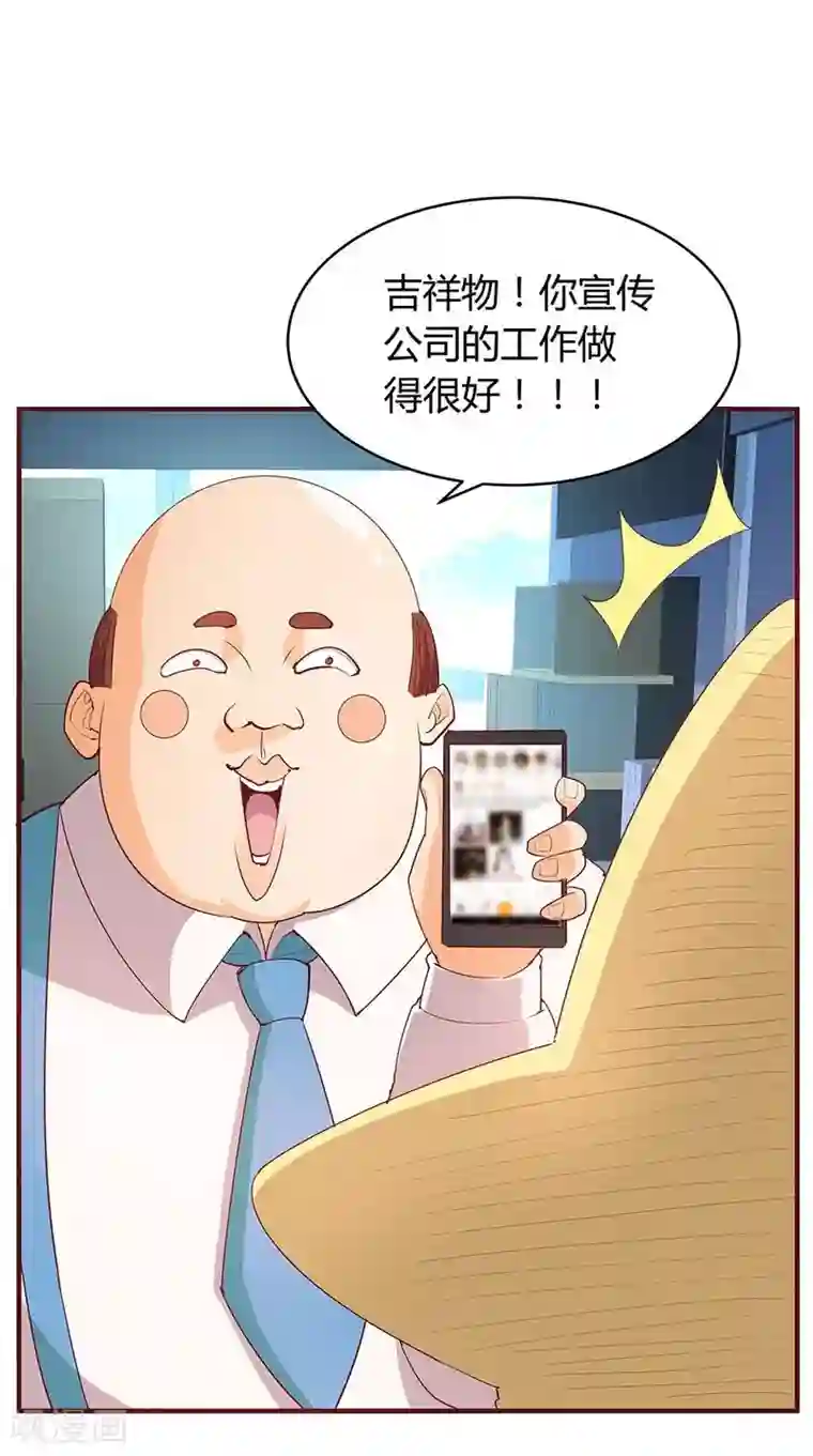 超能工作室第22话