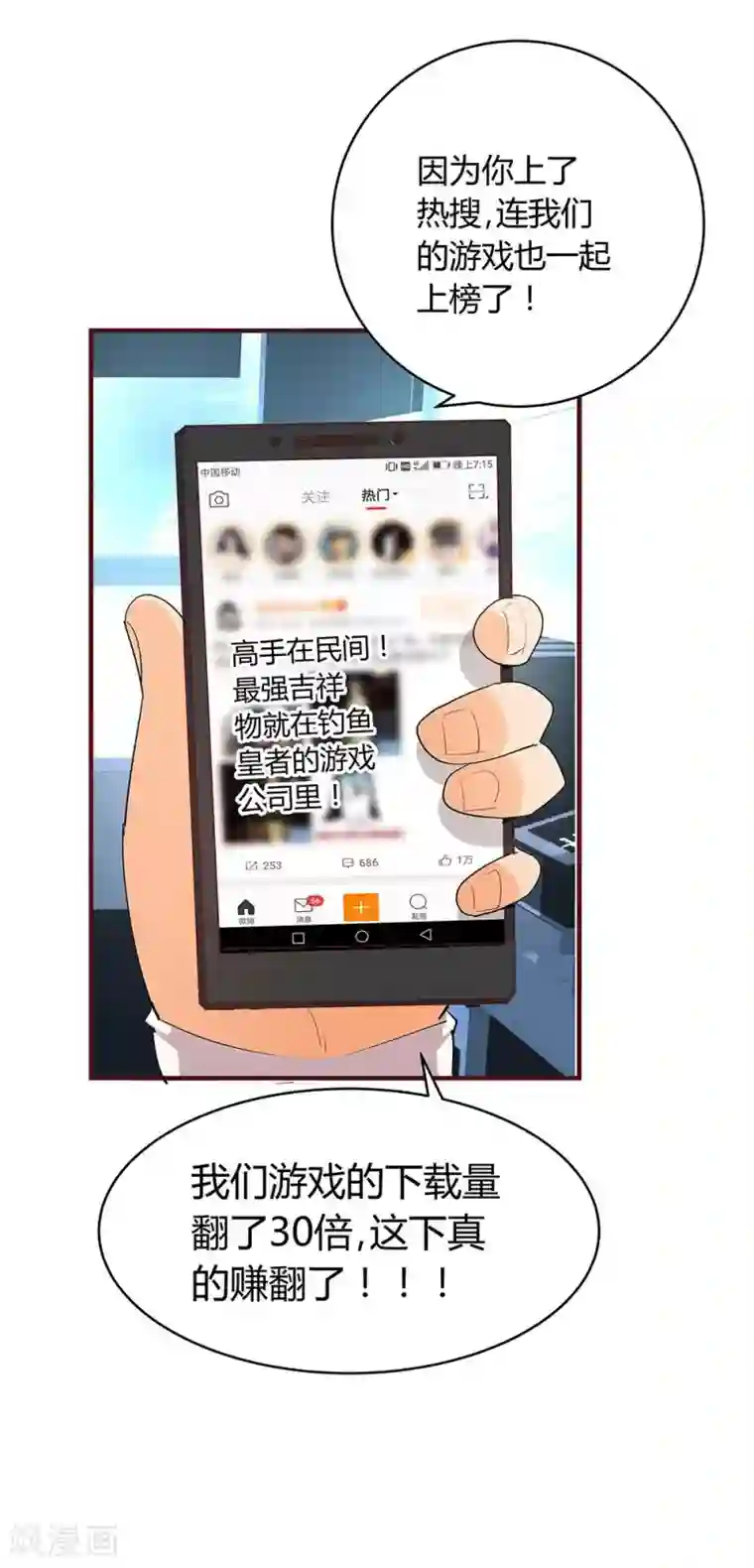 超能工作室第22话