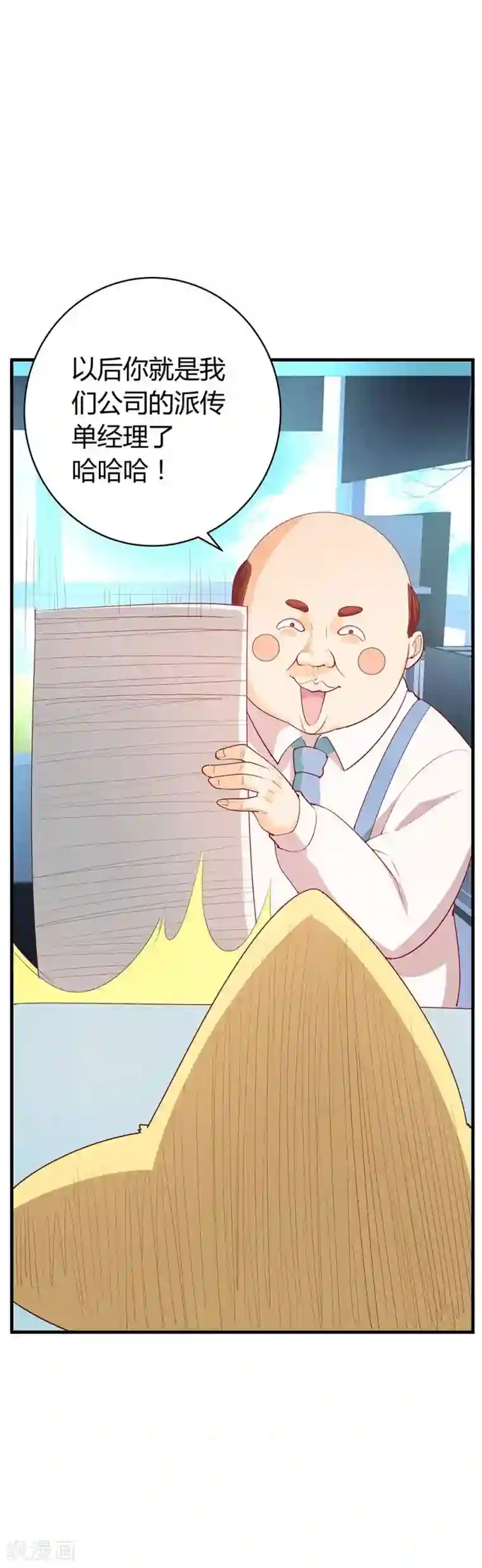 超能工作室第22话