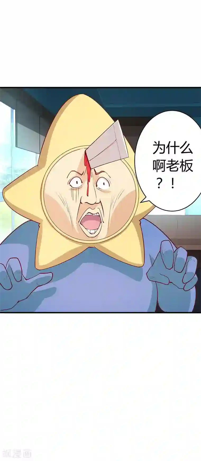 超能工作室第22话