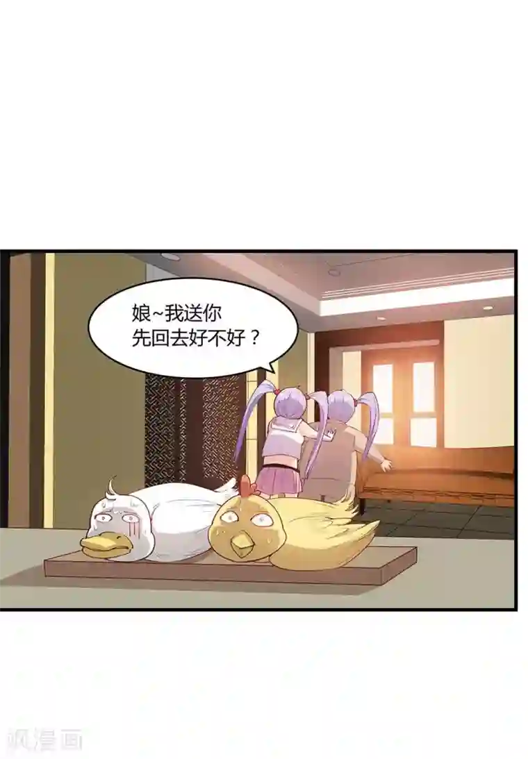 超能工作室第23话