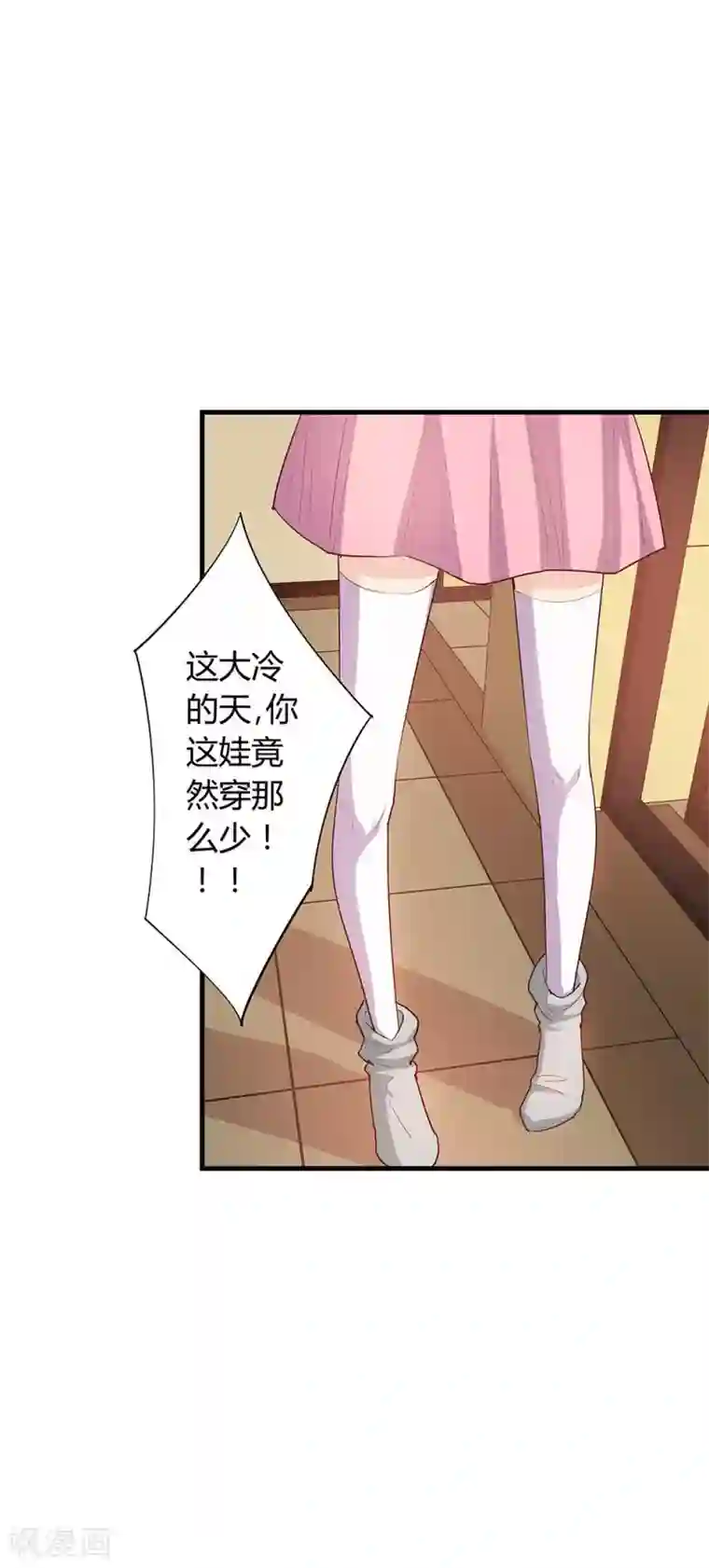 超能工作室第23话