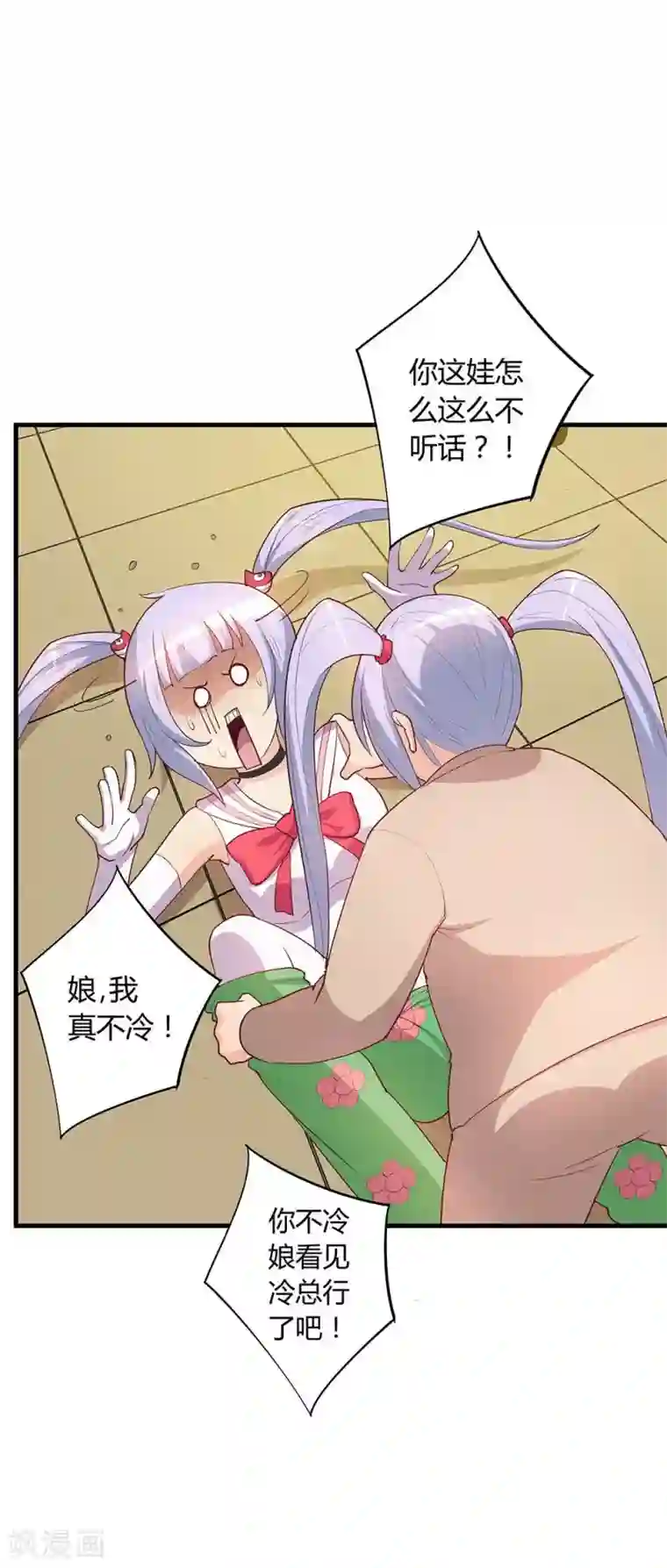 超能工作室第23话