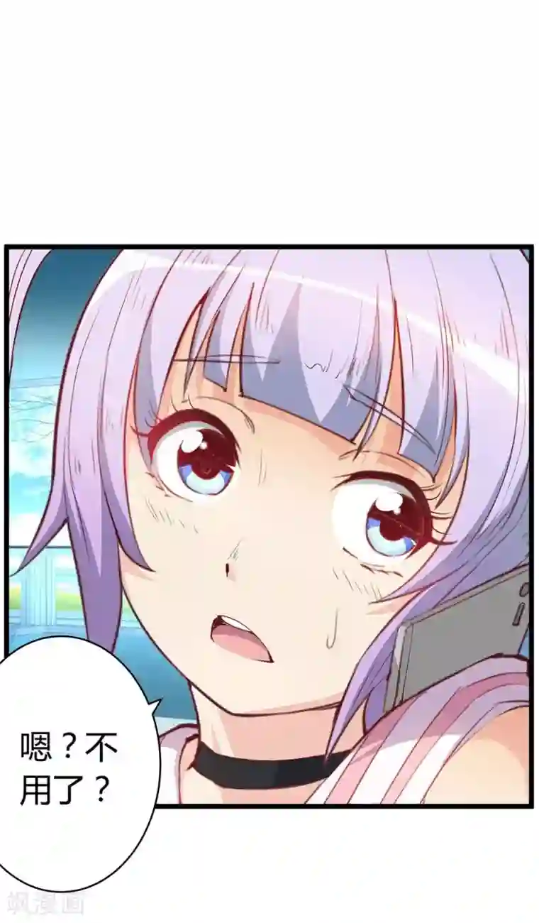 超能工作室第23话