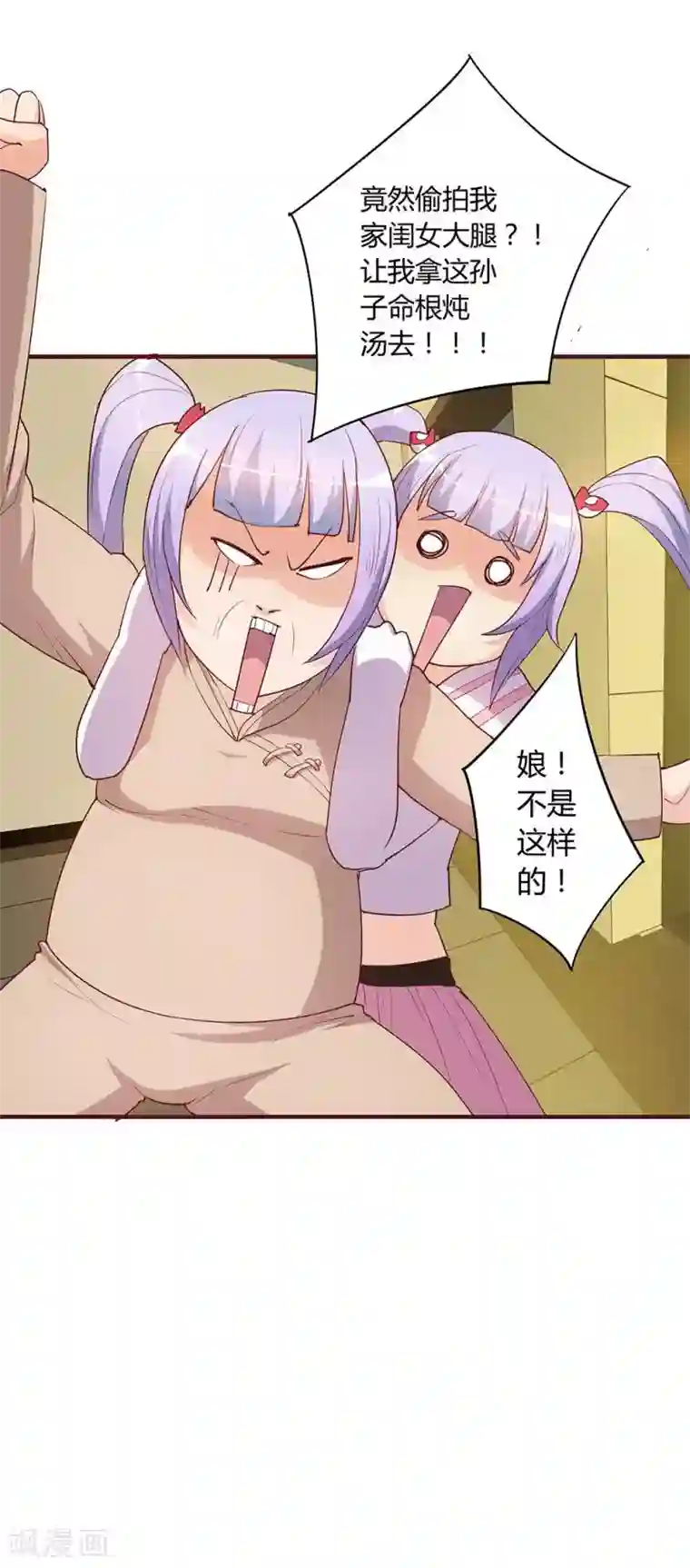 超能工作室第23话