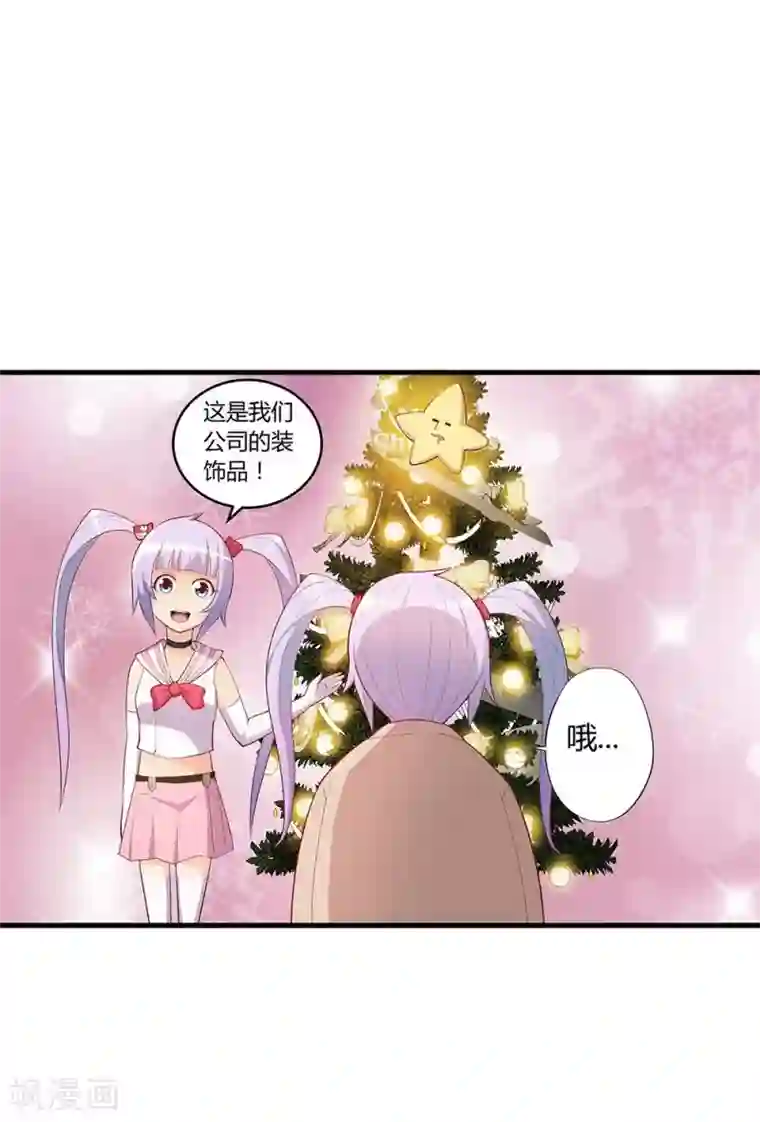 超能工作室第23话