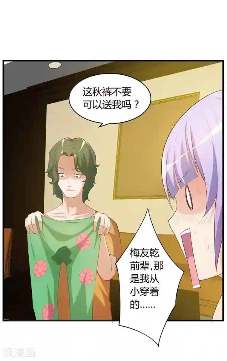 超能工作室第23话