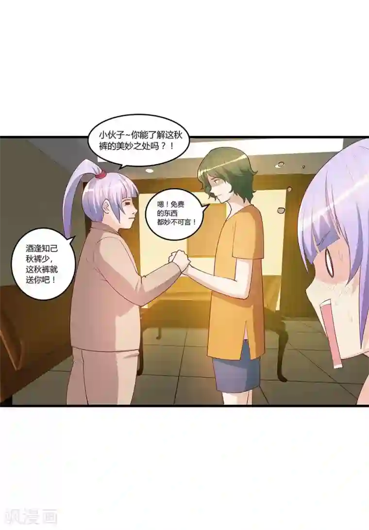 超能工作室第23话